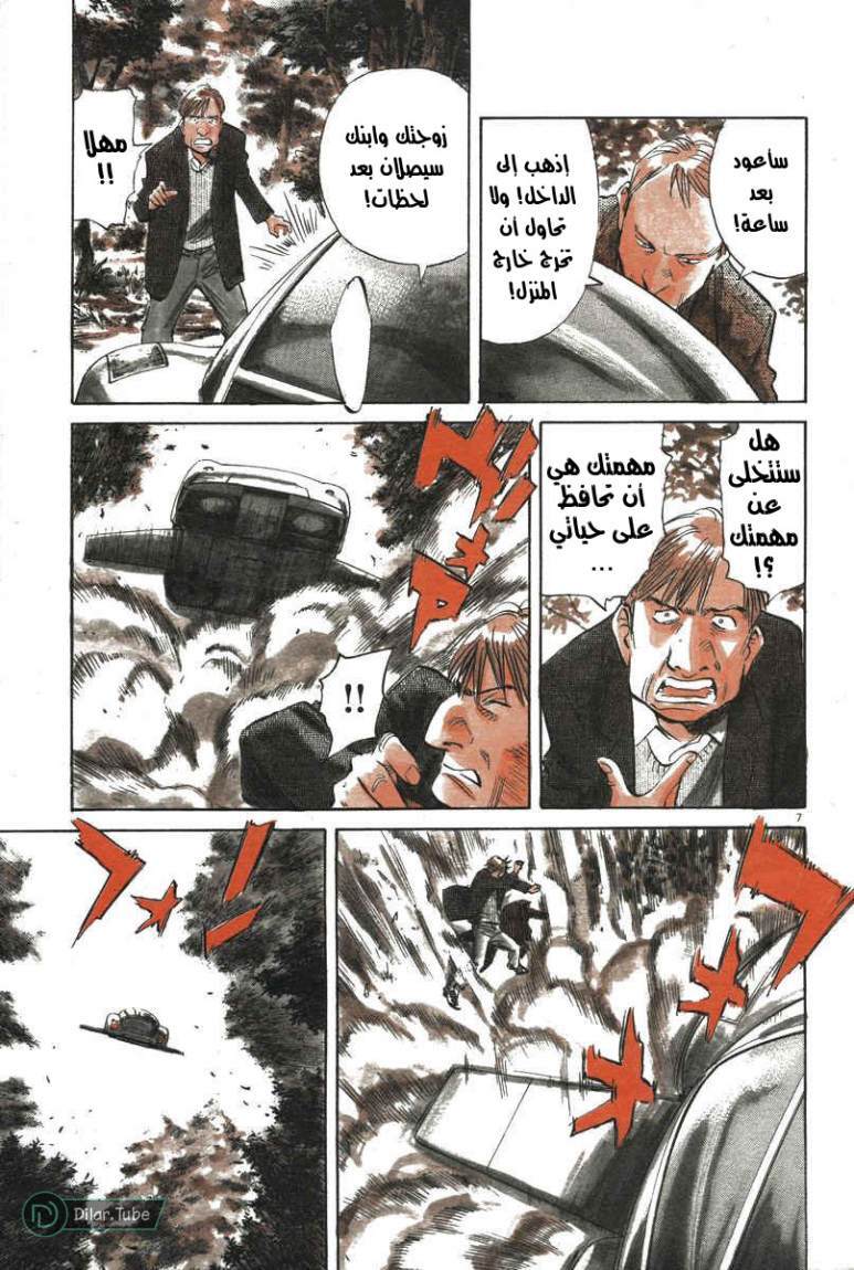 Read Pluto AR Manga Online