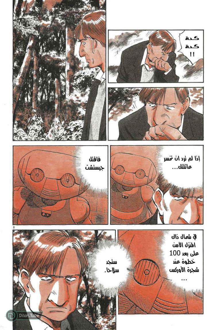 Read Pluto AR Manga Online