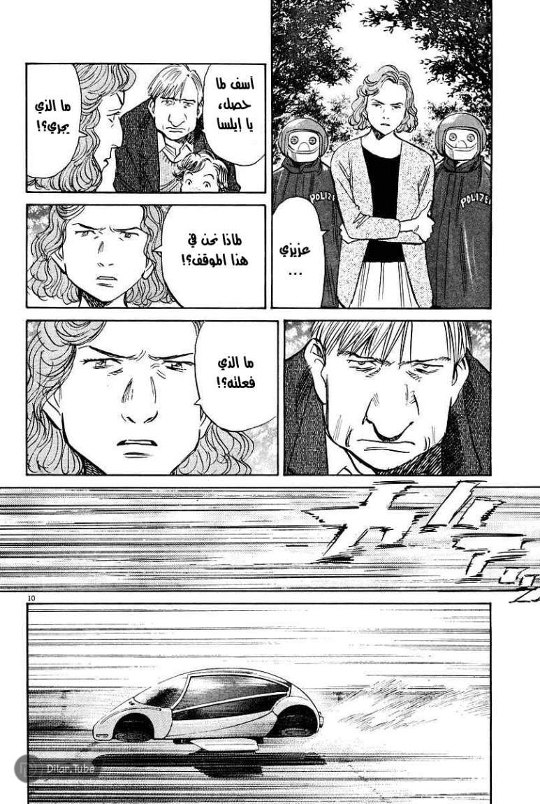 Read Pluto AR Manga Online