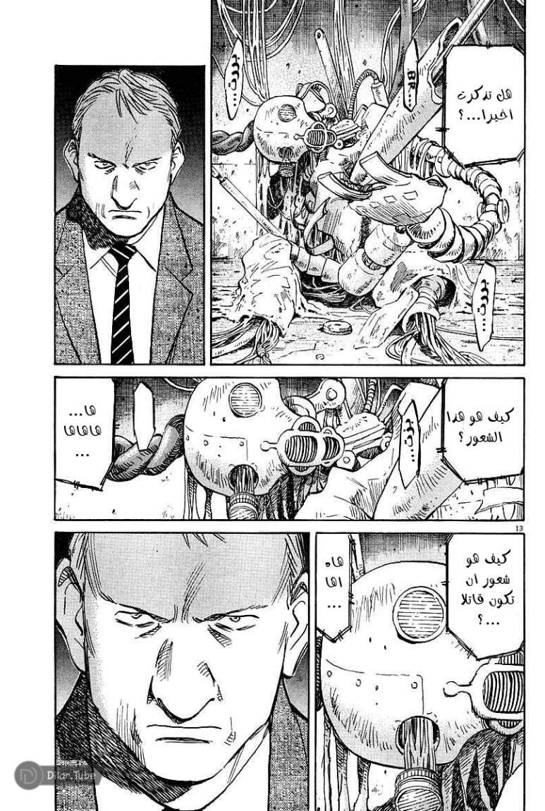 Read Pluto AR Manga Online