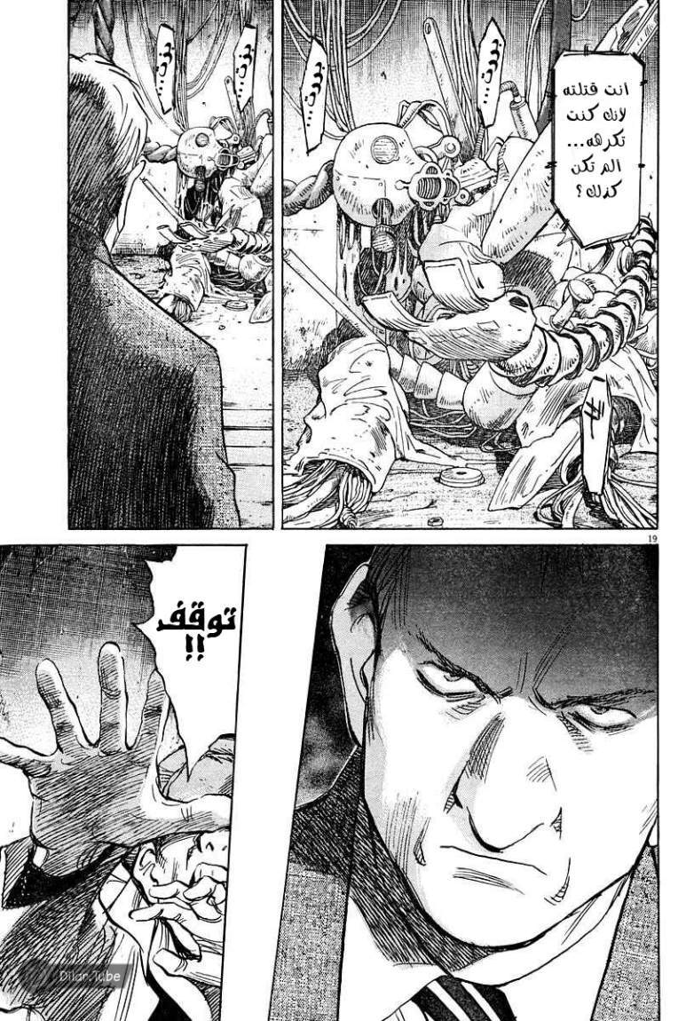 Read Pluto AR Manga Online