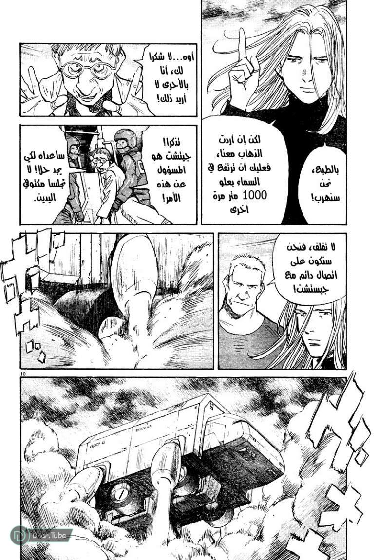 Read Pluto AR Manga Online