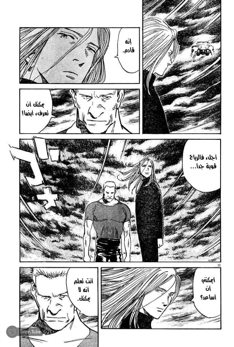 Read Pluto AR Manga Online