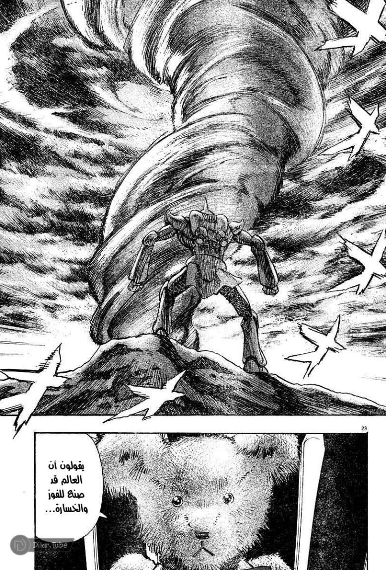 Read Pluto AR Manga Online