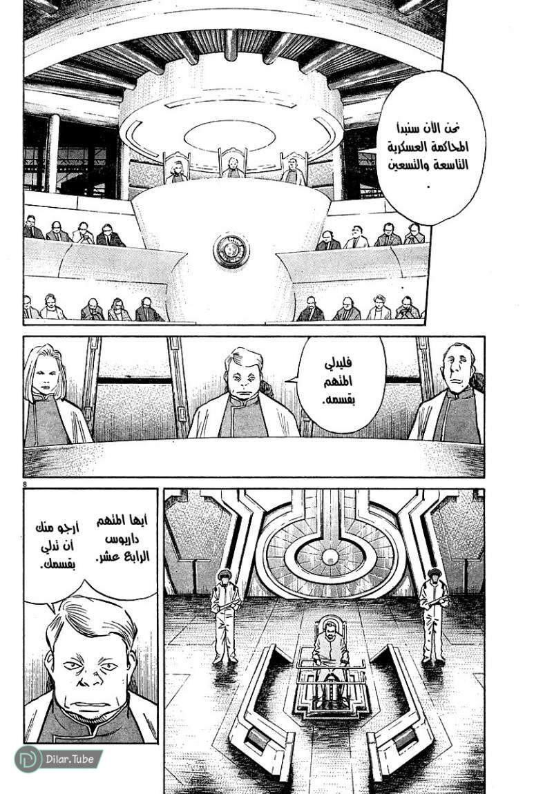 Read Pluto AR Manga Online