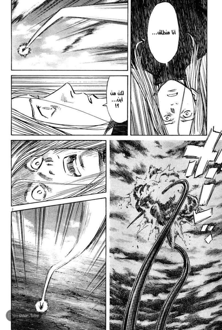 Read Pluto AR Manga Online
