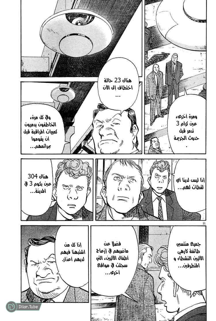 Read Pluto AR Manga Online
