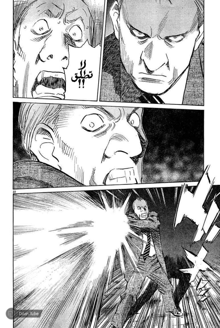 Read Pluto AR Manga Online