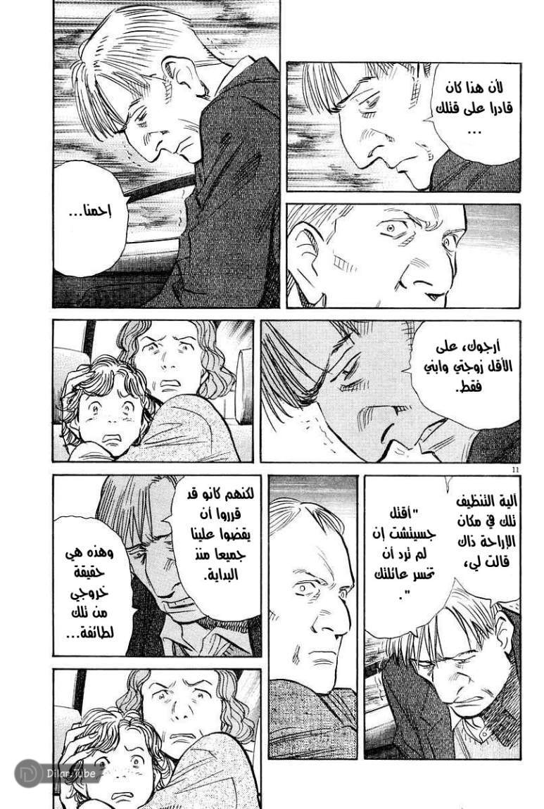 Read Pluto AR Manga Online