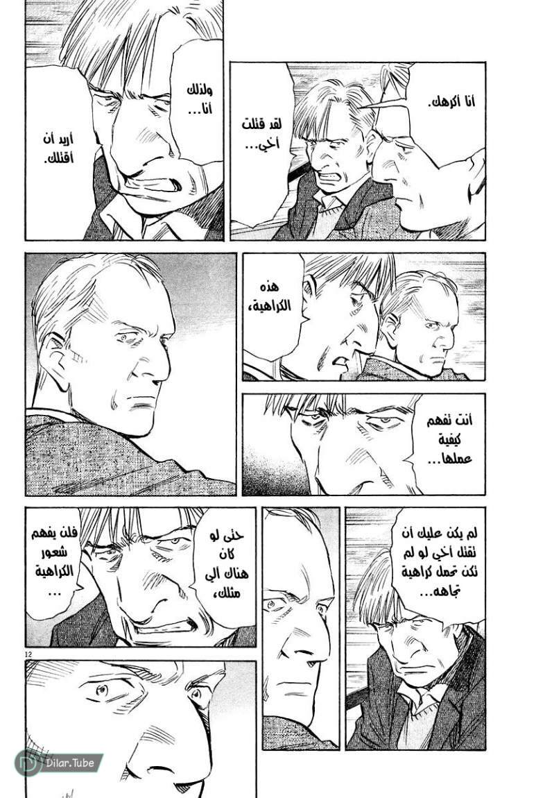 Read Pluto AR Manga Online