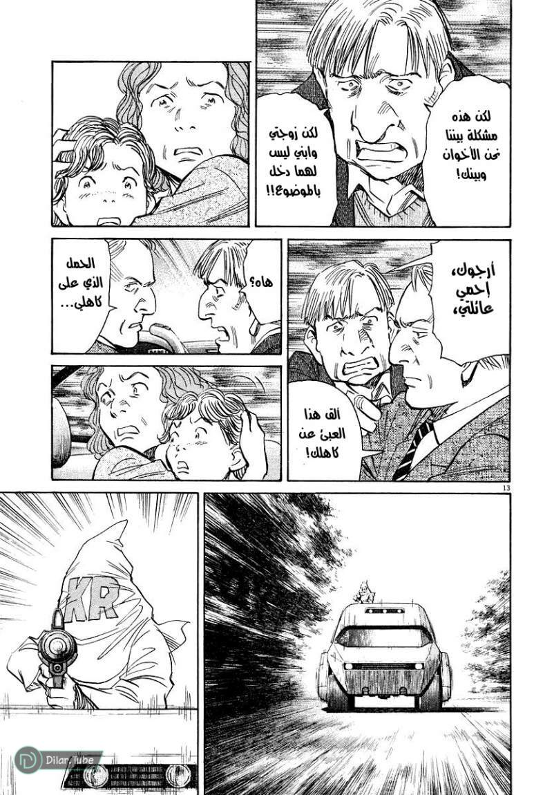 Read Pluto AR Manga Online