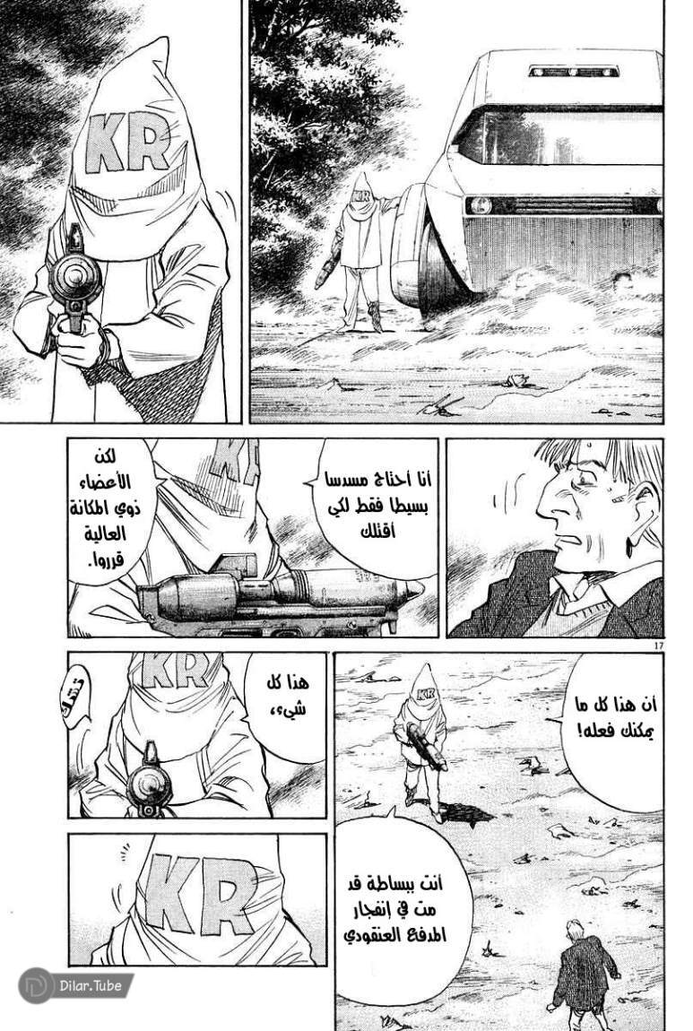 Read Pluto AR Manga Online