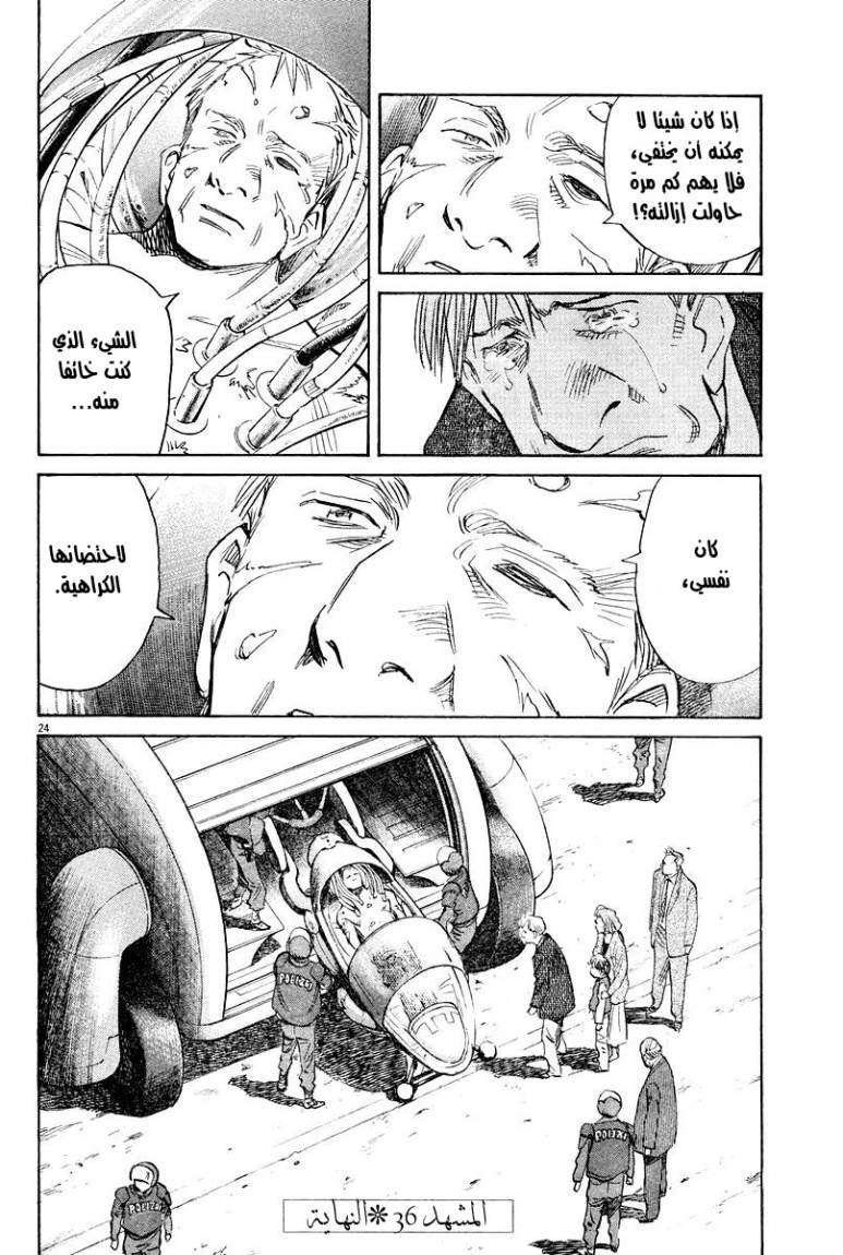 Read Pluto AR Manga Online