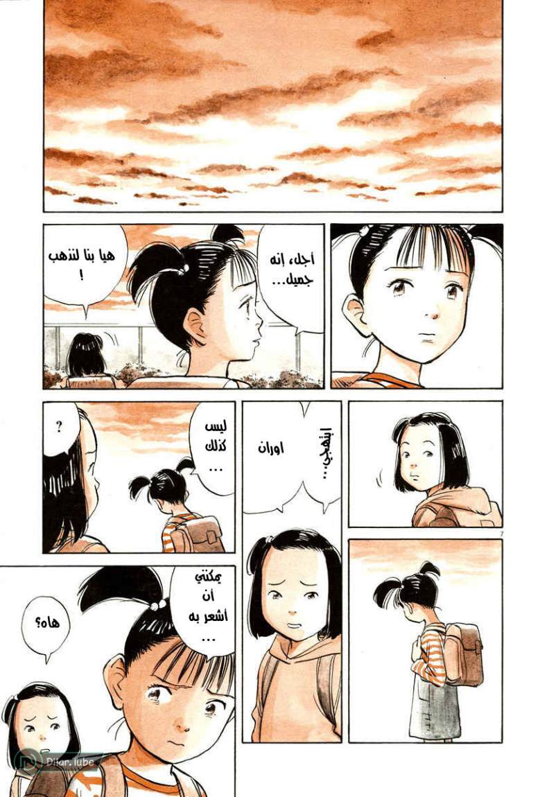 Read Pluto AR Manga Online