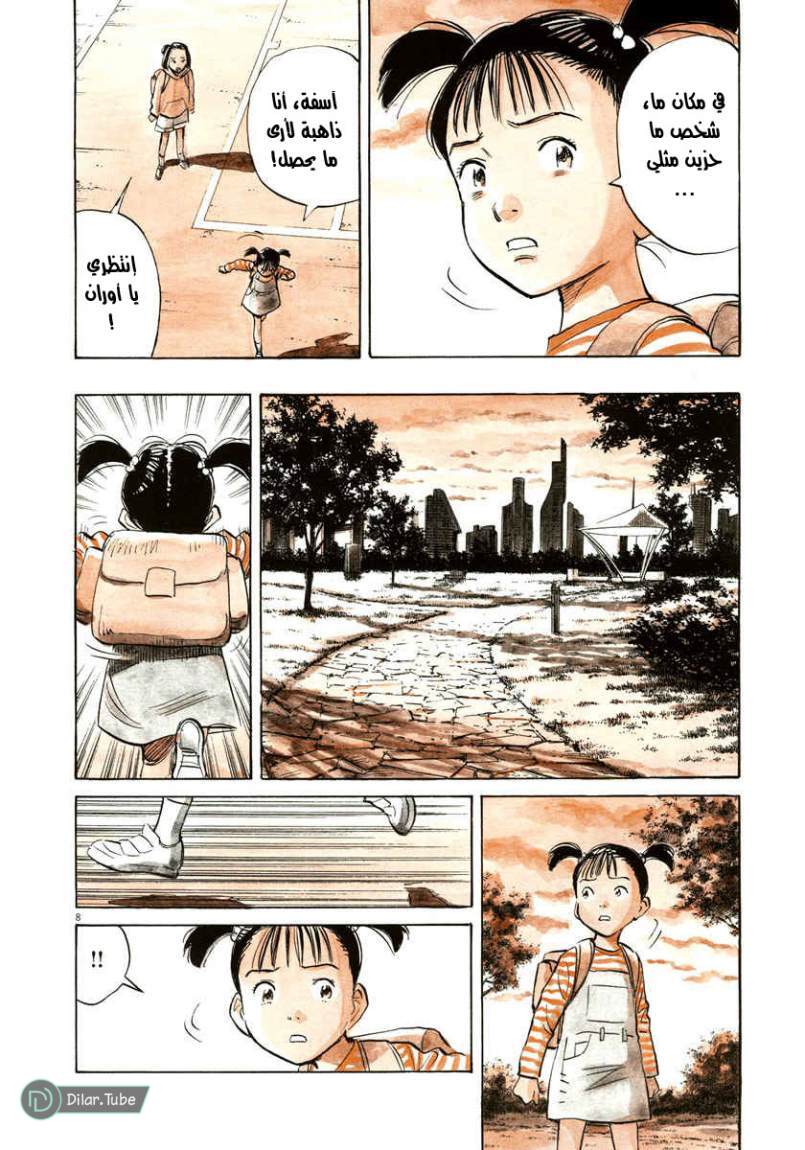 Read Pluto AR Manga Online