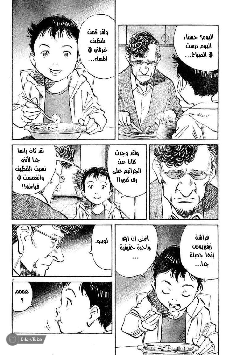 Read Pluto AR Manga Online