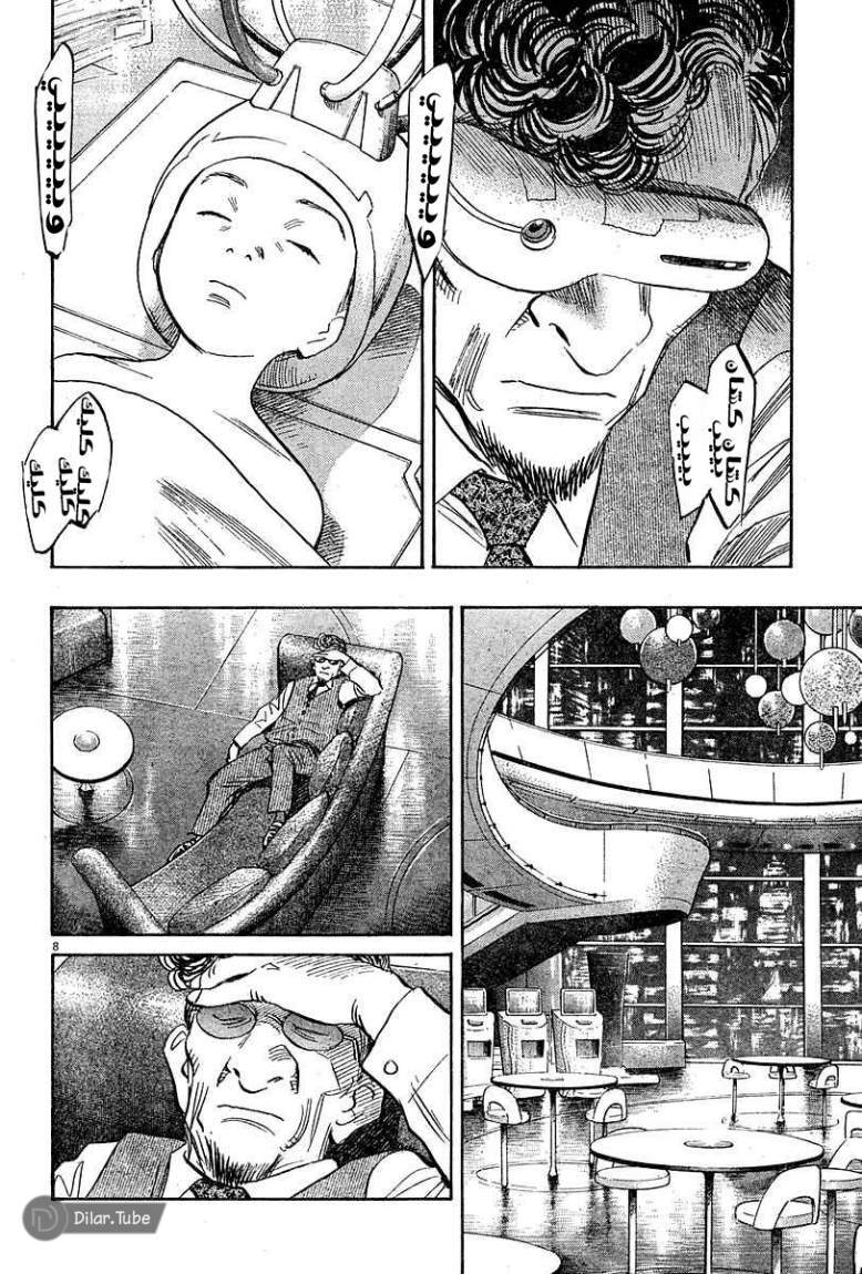 Read Pluto AR Manga Online