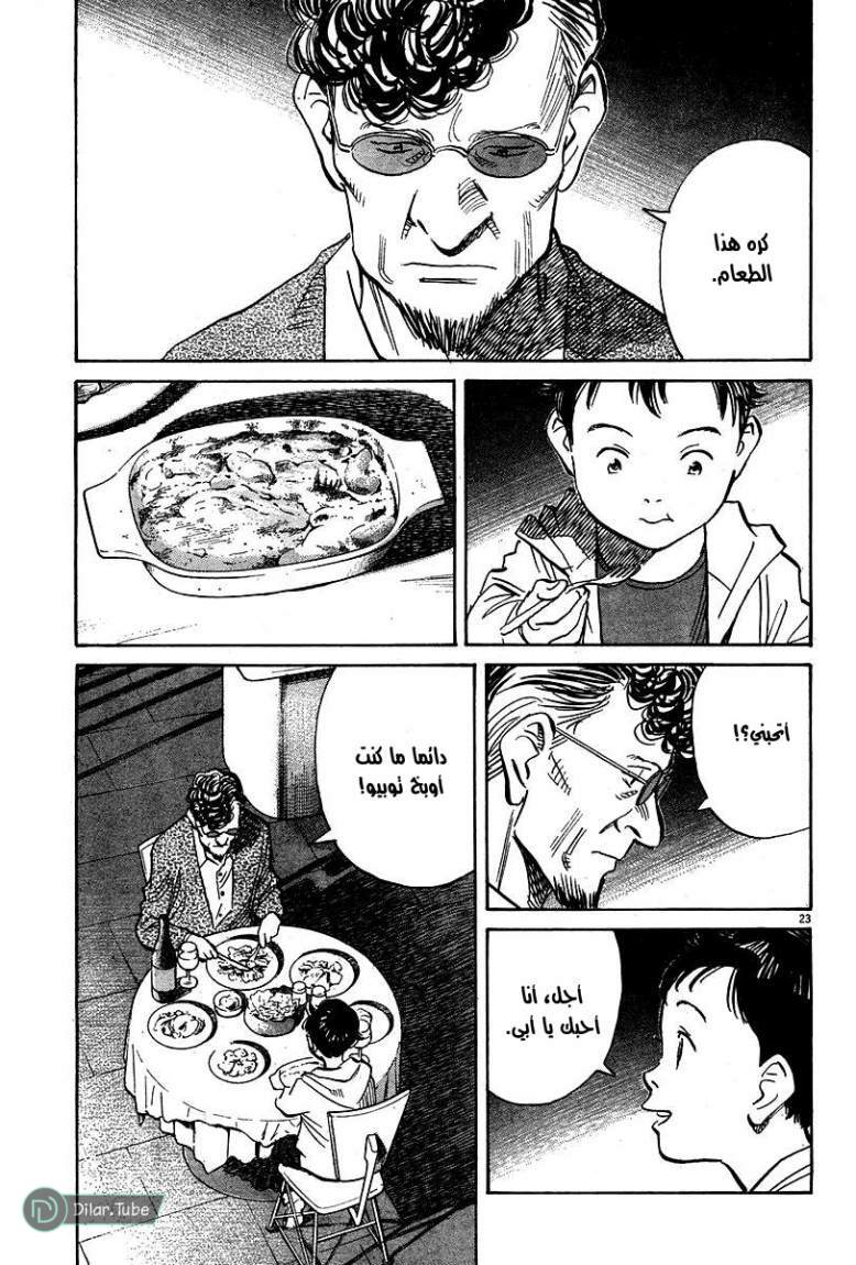 Read Pluto AR Manga Online