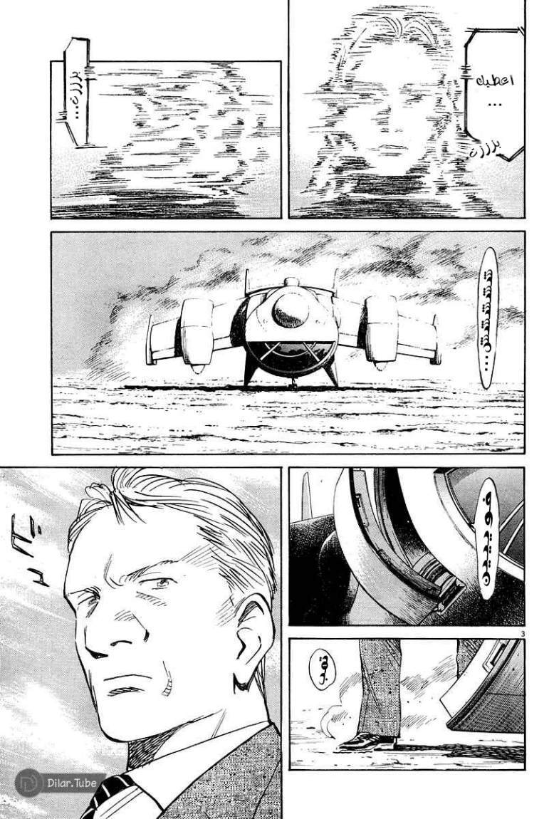 Read Pluto AR Manga Online