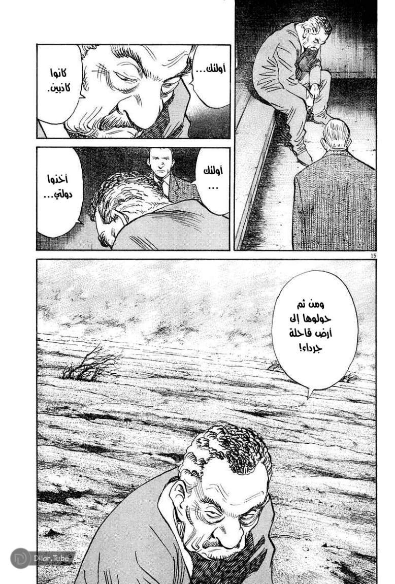 Read Pluto AR Manga Online