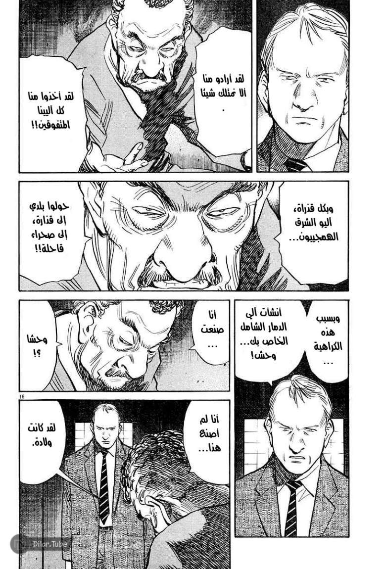Read Pluto AR Manga Online