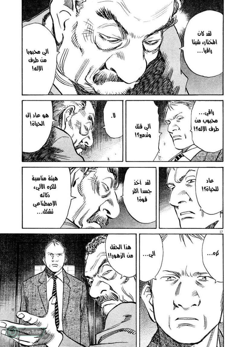 Read Pluto AR Manga Online
