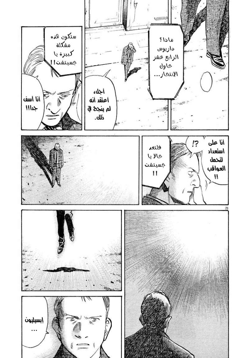 Read Pluto AR Manga Online