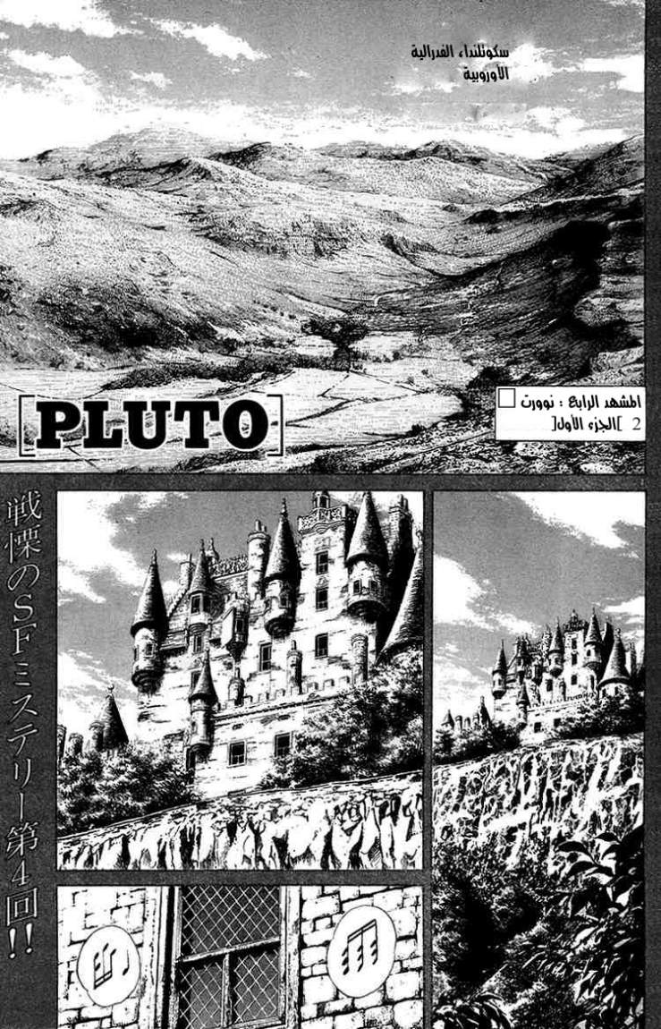 Read Pluto AR Manga Online