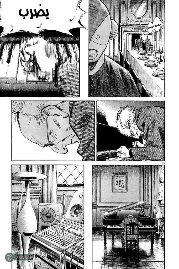 Read Pluto AR Manga Online