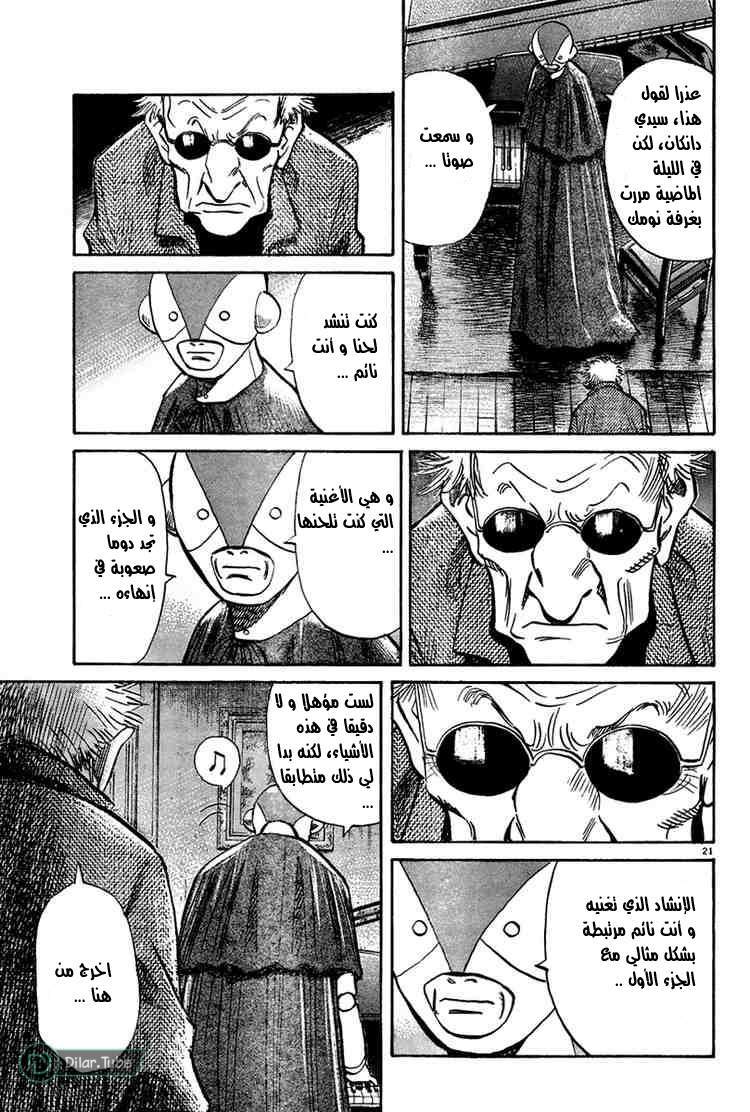Read Pluto AR Manga Online
