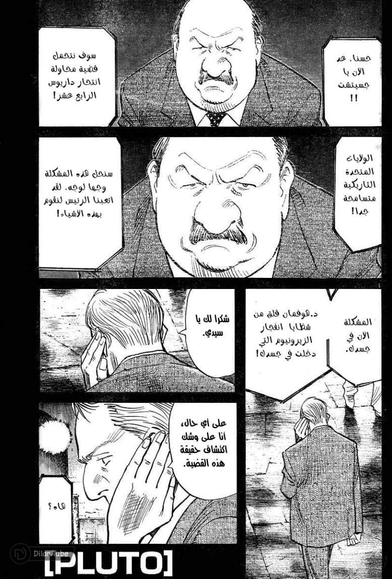 Read Pluto AR Manga Online
