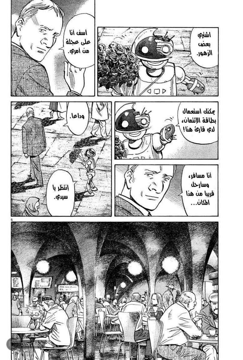 Read Pluto AR Manga Online
