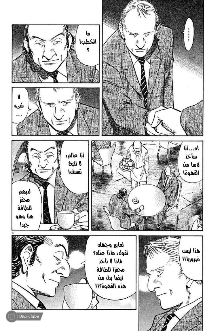 Read Pluto AR Manga Online