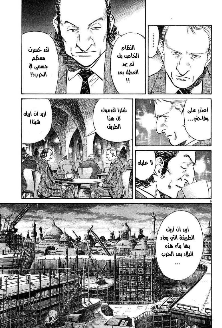 Read Pluto AR Manga Online