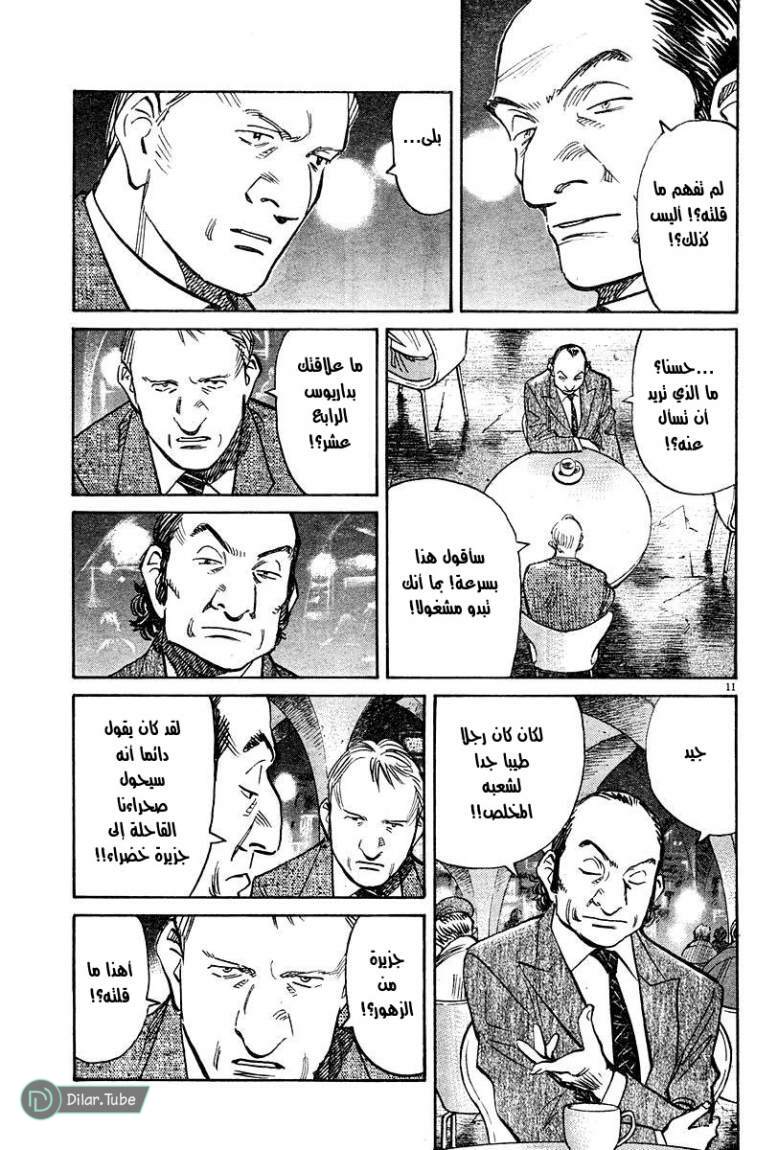 Read Pluto AR Manga Online