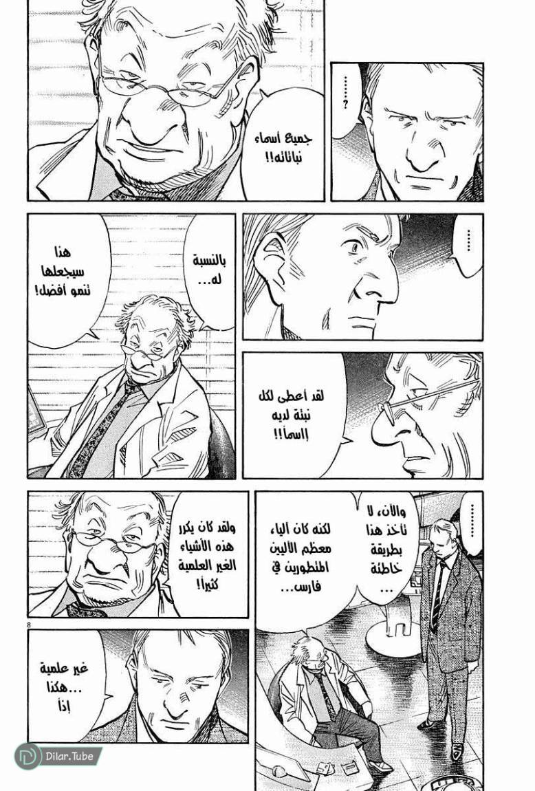 Read Pluto AR Manga Online