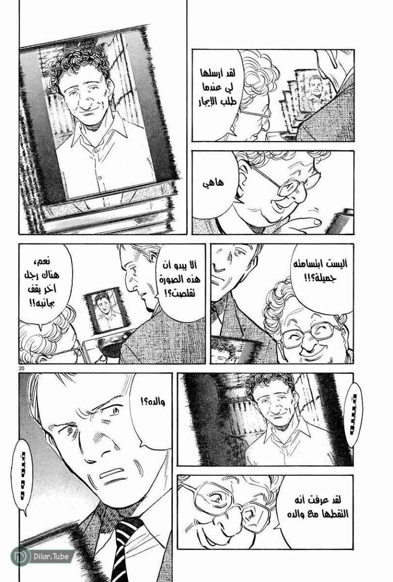 Read Pluto AR Manga Online