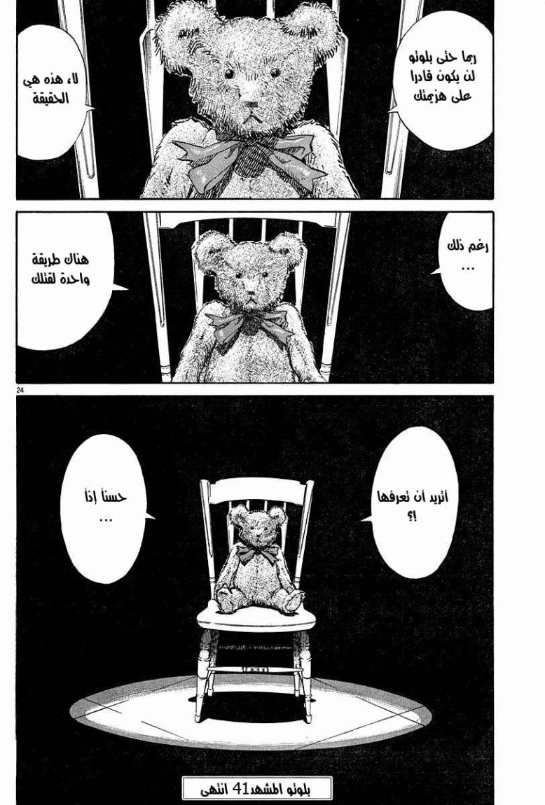 Read Pluto AR Manga Online