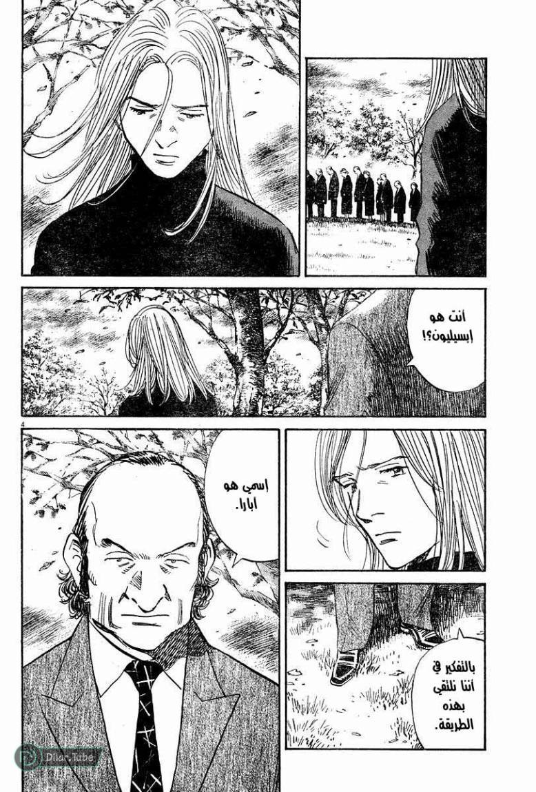 Read Pluto AR Manga Online