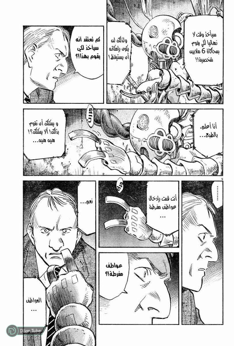 Read Pluto AR Manga Online