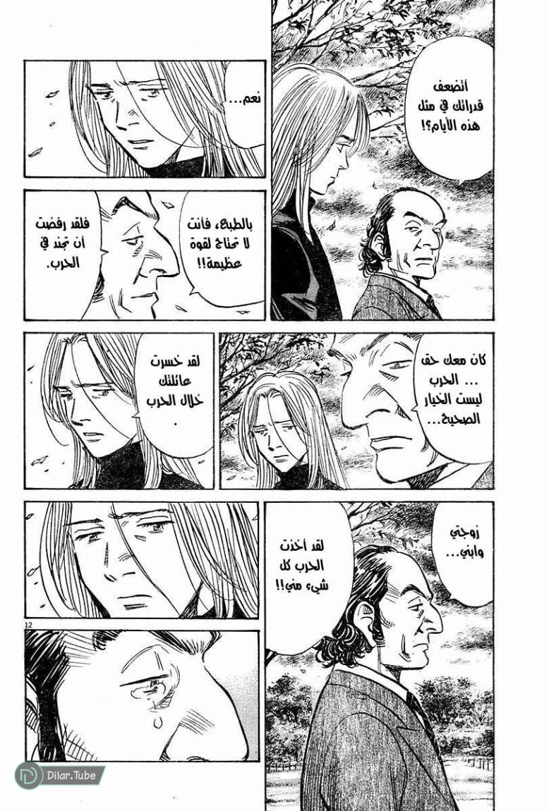 Read Pluto AR Manga Online