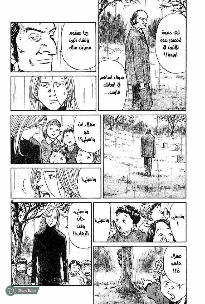Read Pluto AR Manga Online