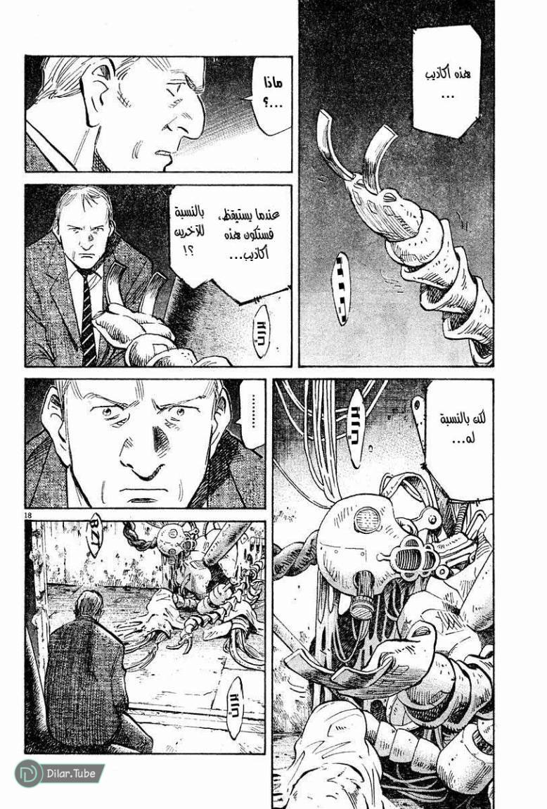 Read Pluto AR Manga Online