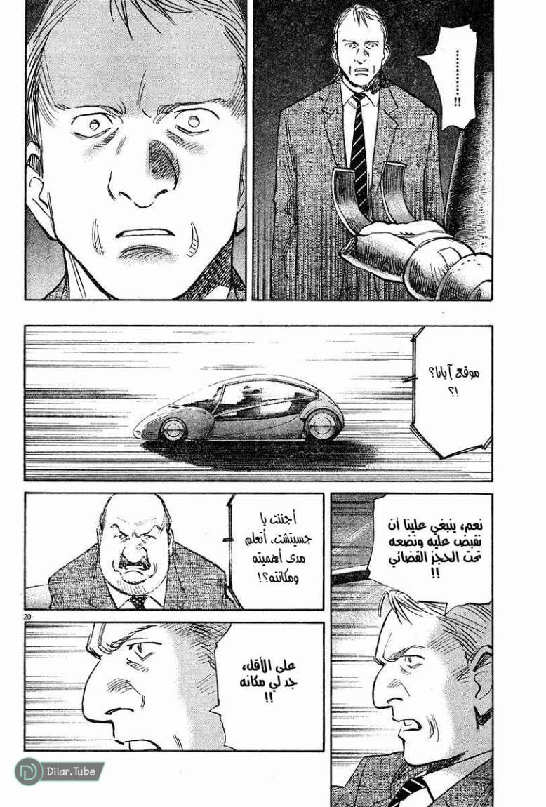 Read Pluto AR Manga Online
