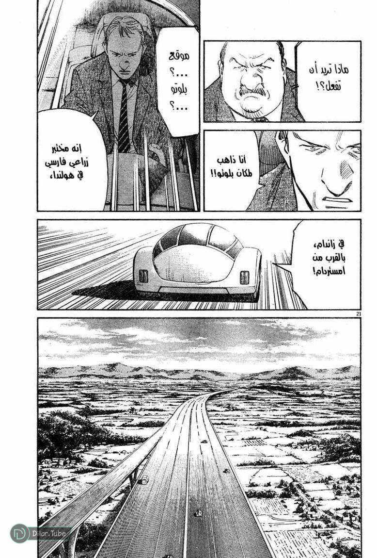 Read Pluto AR Manga Online