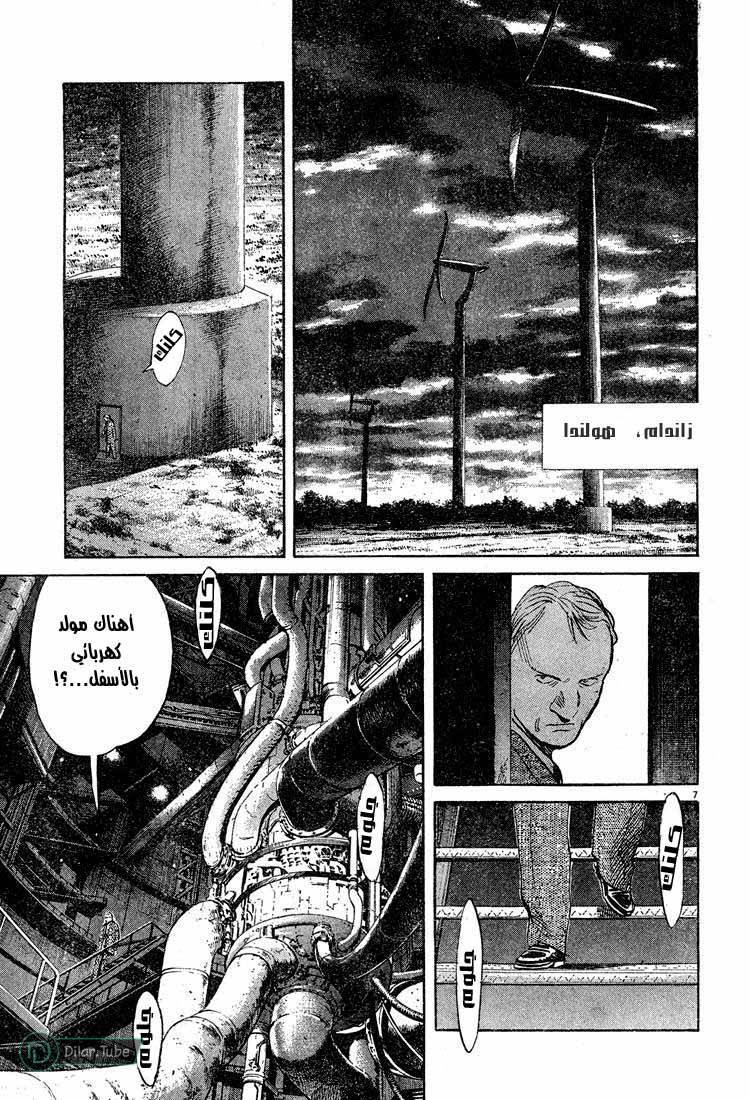 Read Pluto AR Manga Online