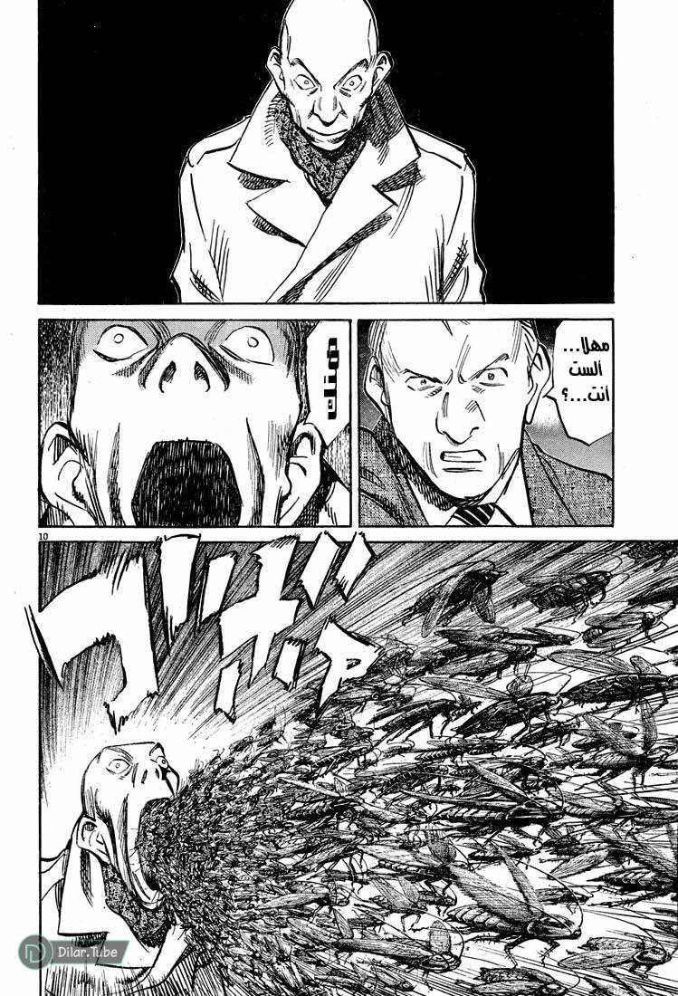 Read Pluto AR Manga Online