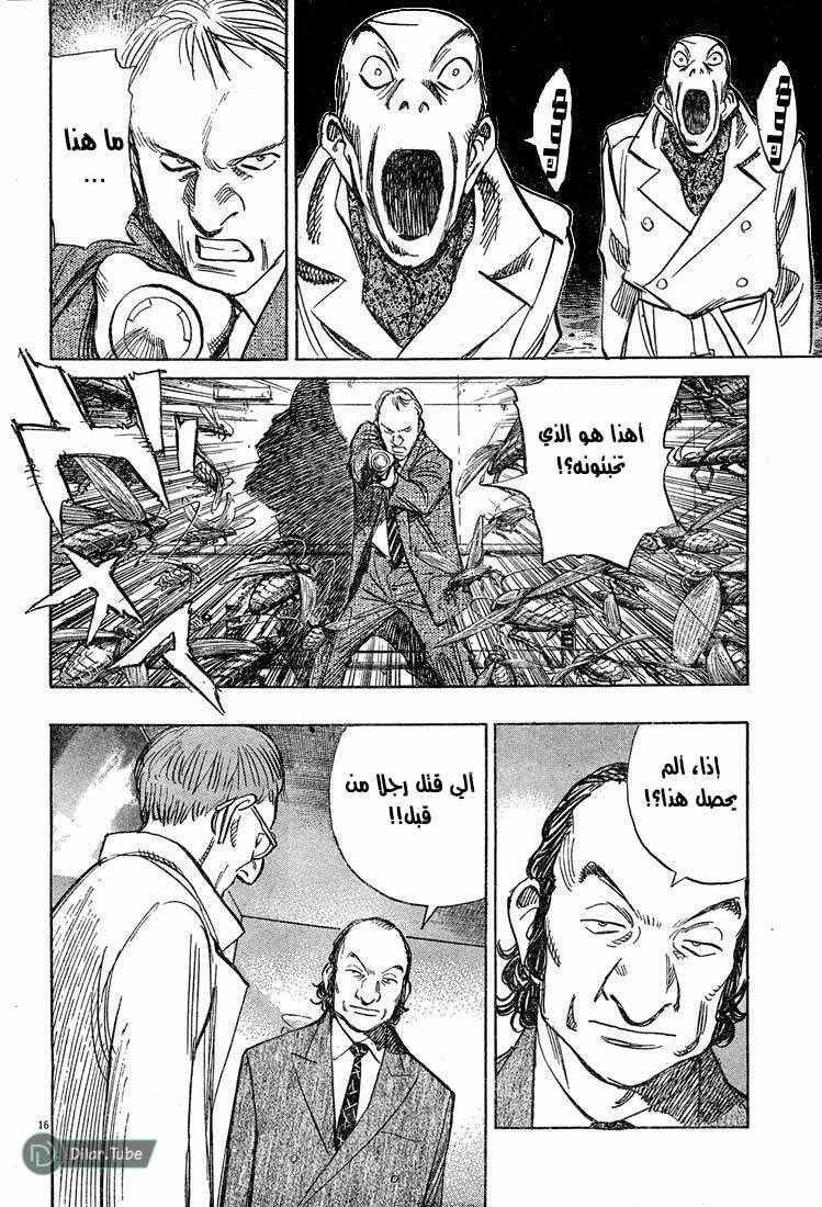 Read Pluto AR Manga Online