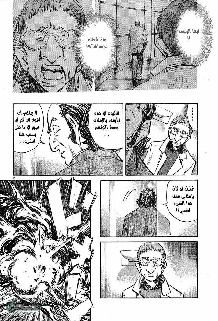 Read Pluto AR Manga Online