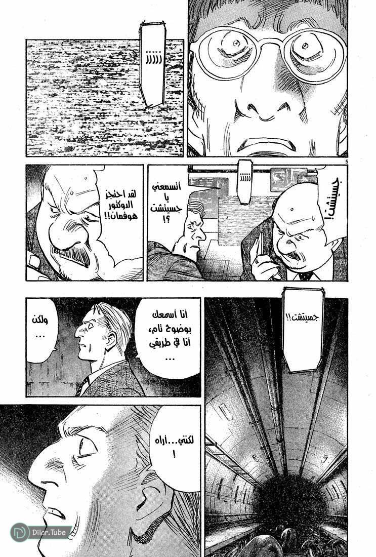 Read Pluto AR Manga Online